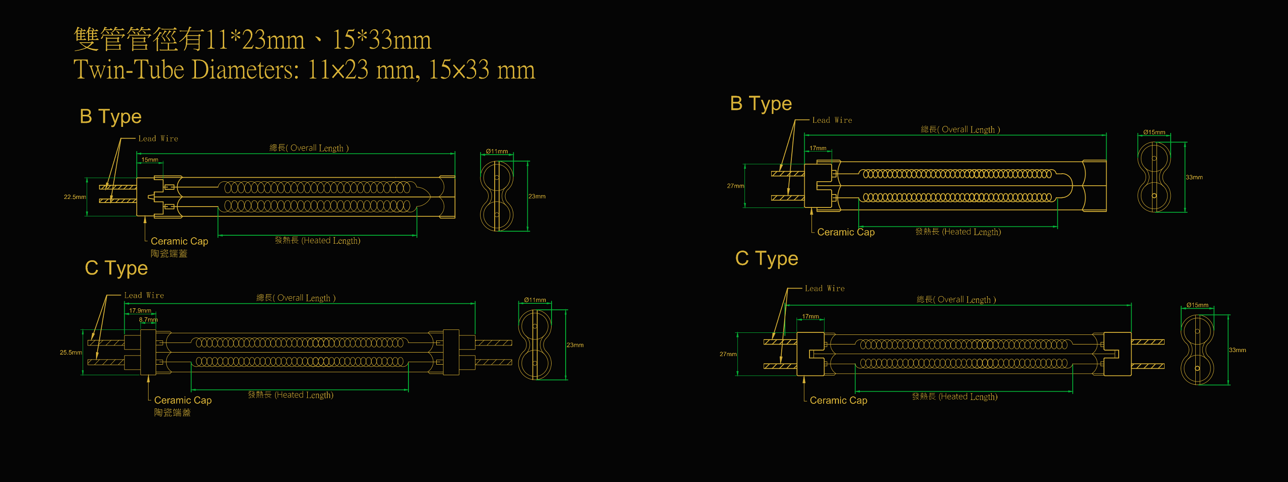 Twin-Tube Short Wave - B Type / C Type (11×23, 15×33 mm)